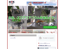 Tablet Screenshot of nihon-tansui-kaihatsu.com