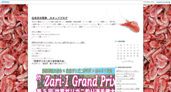 Desktop Screenshot of news.nihon-tansui-kaihatsu.com