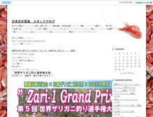 Tablet Screenshot of news.nihon-tansui-kaihatsu.com